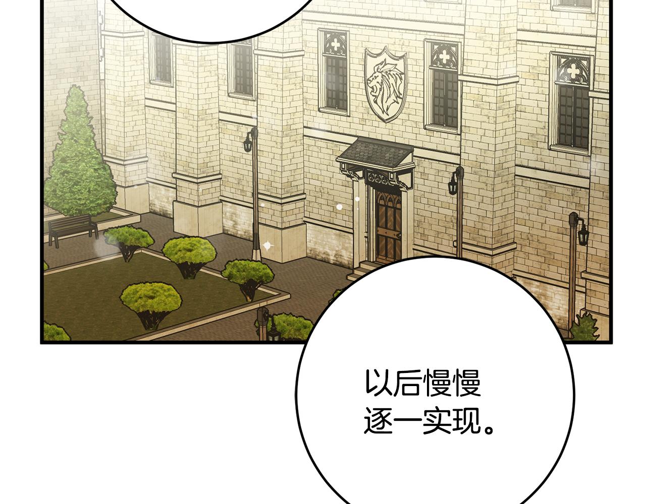 第33话 深情表白81