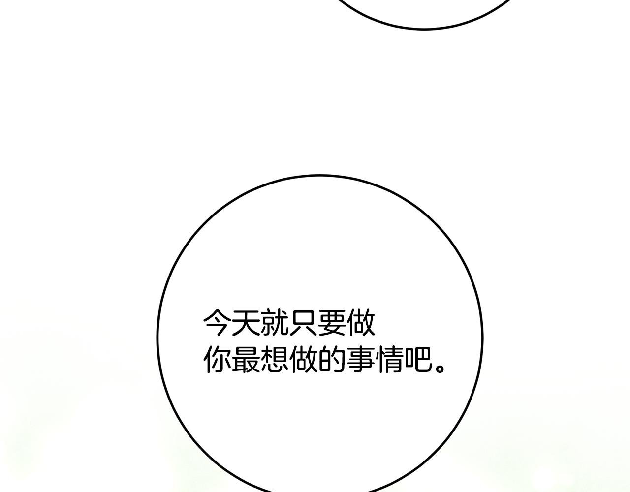 第33话 深情表白82