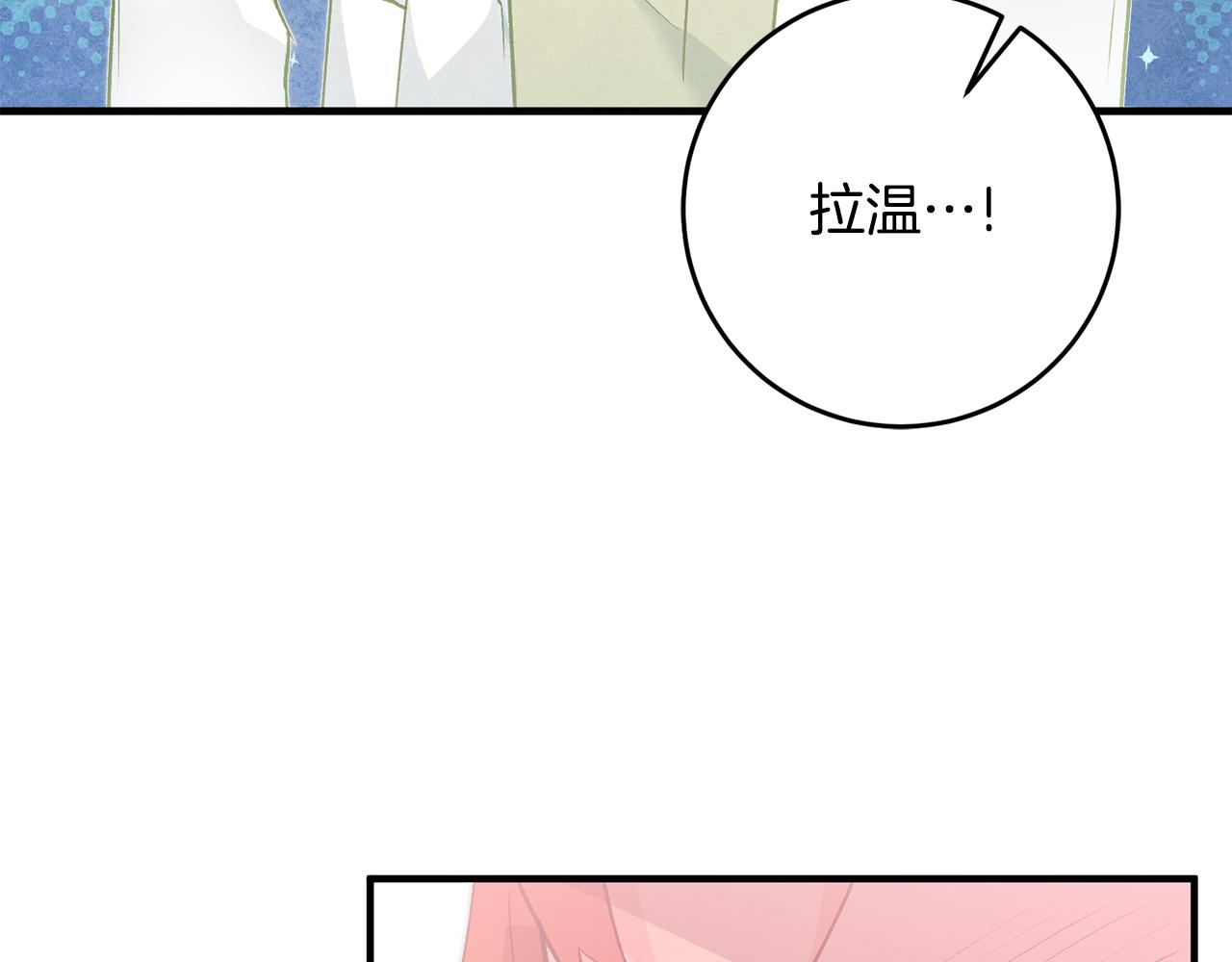 第33话 深情表白85
