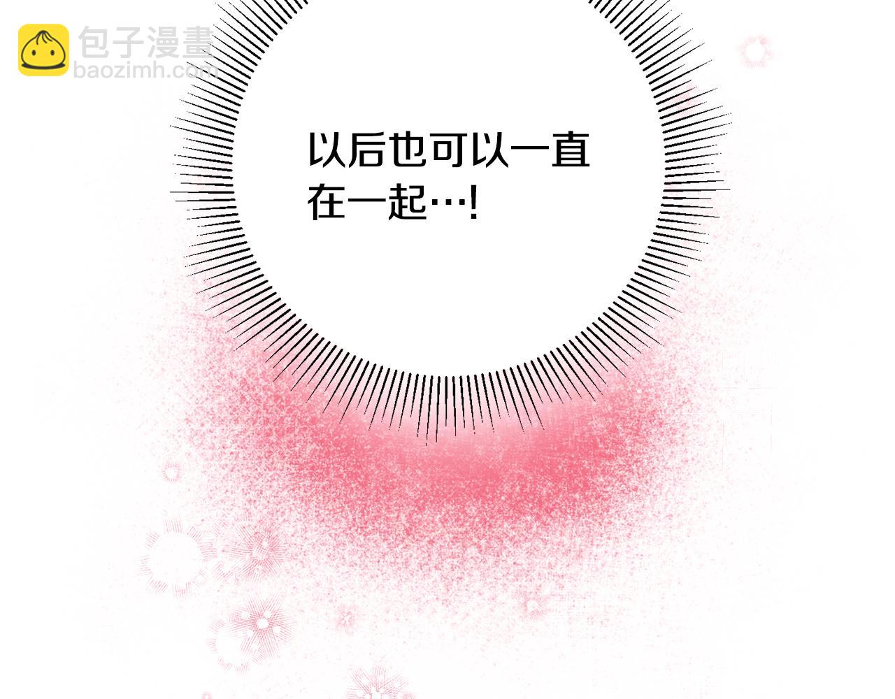 第33话 深情表白88
