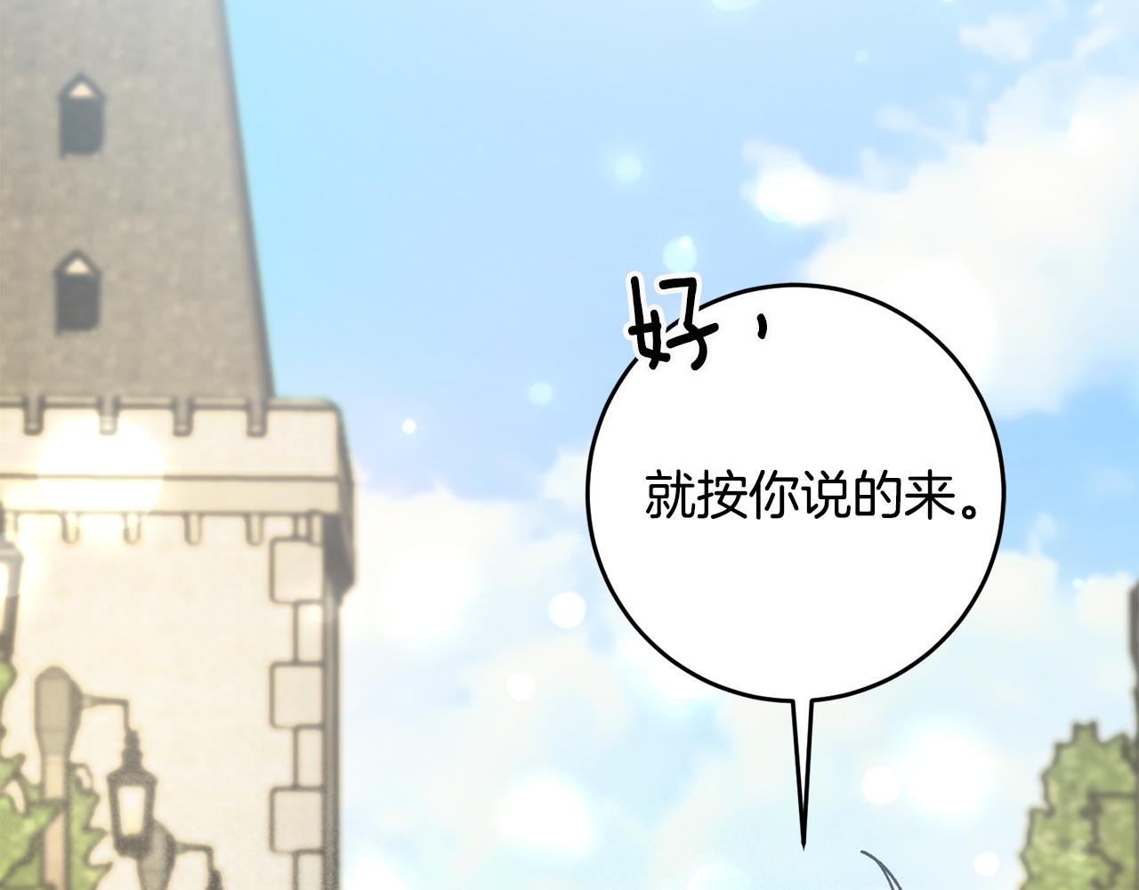 第33话 深情表白91
