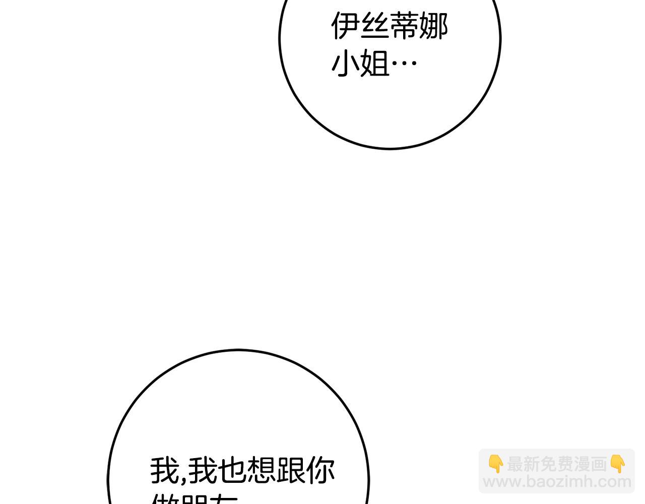 第34话 主动109
