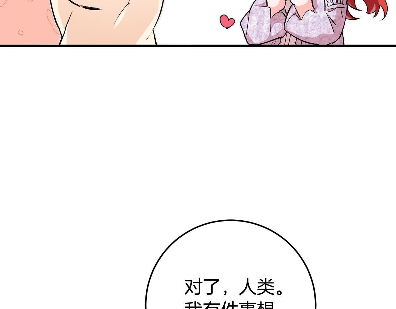 第34话 主动7