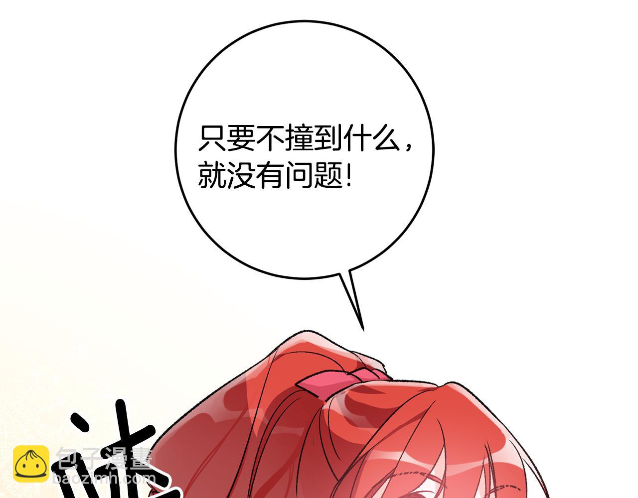 第36话 偶遇太子101