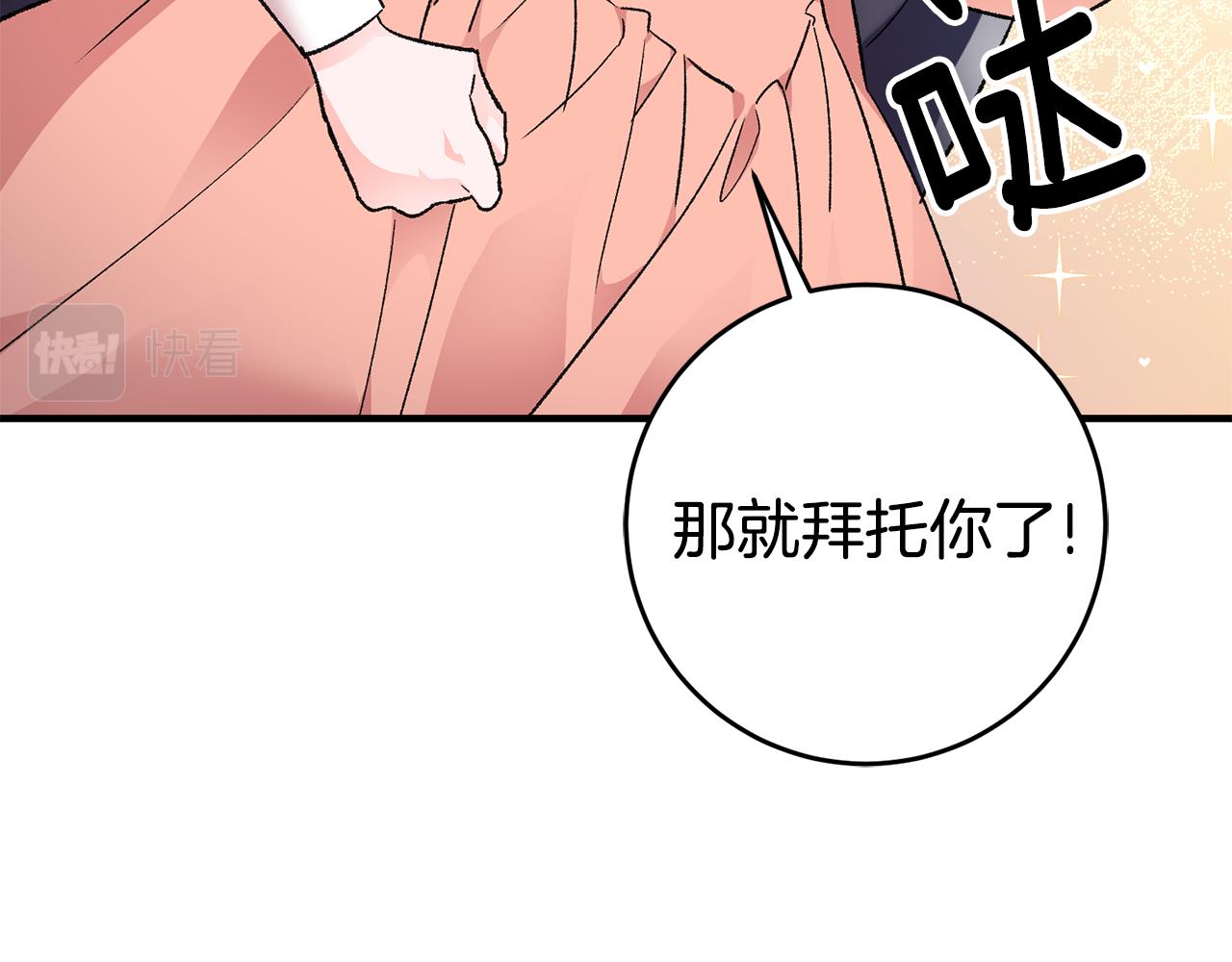 第36话 偶遇太子107