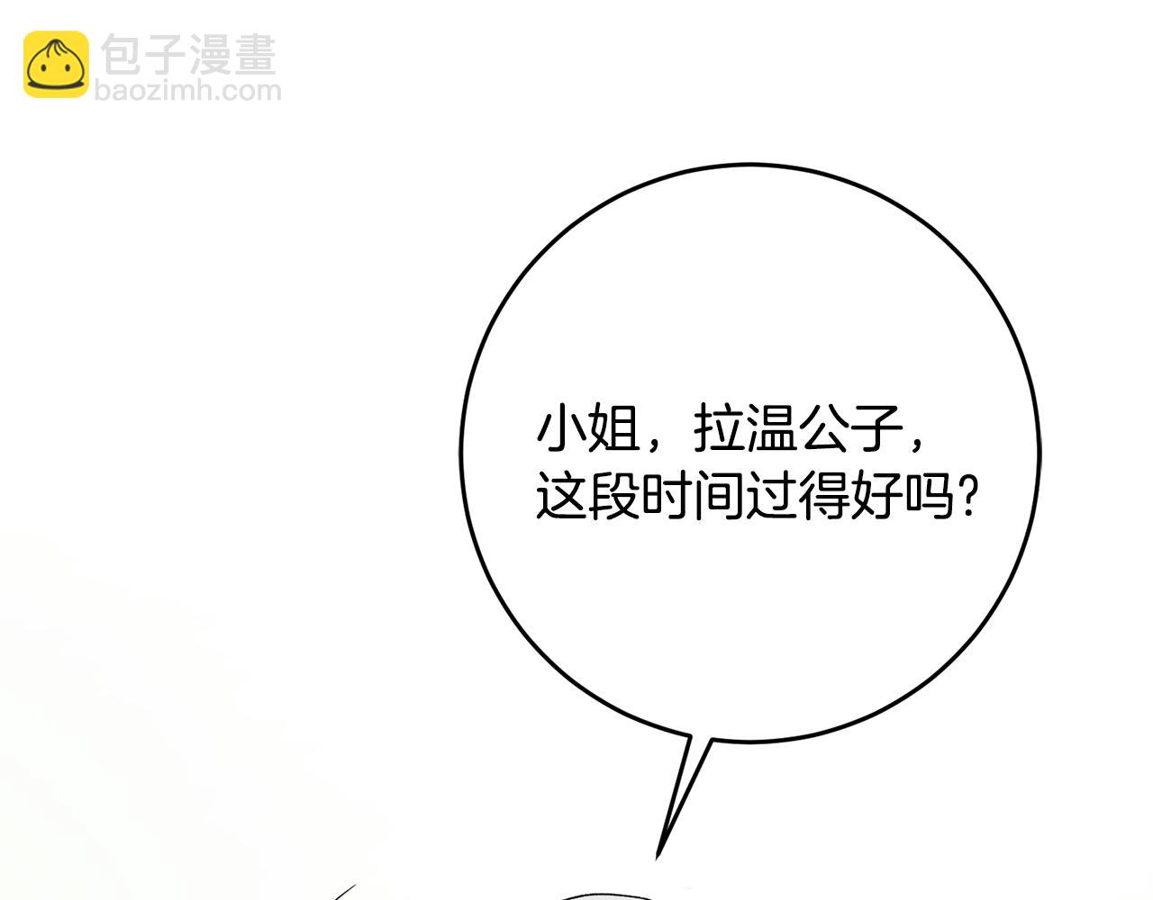 第36话 偶遇太子11