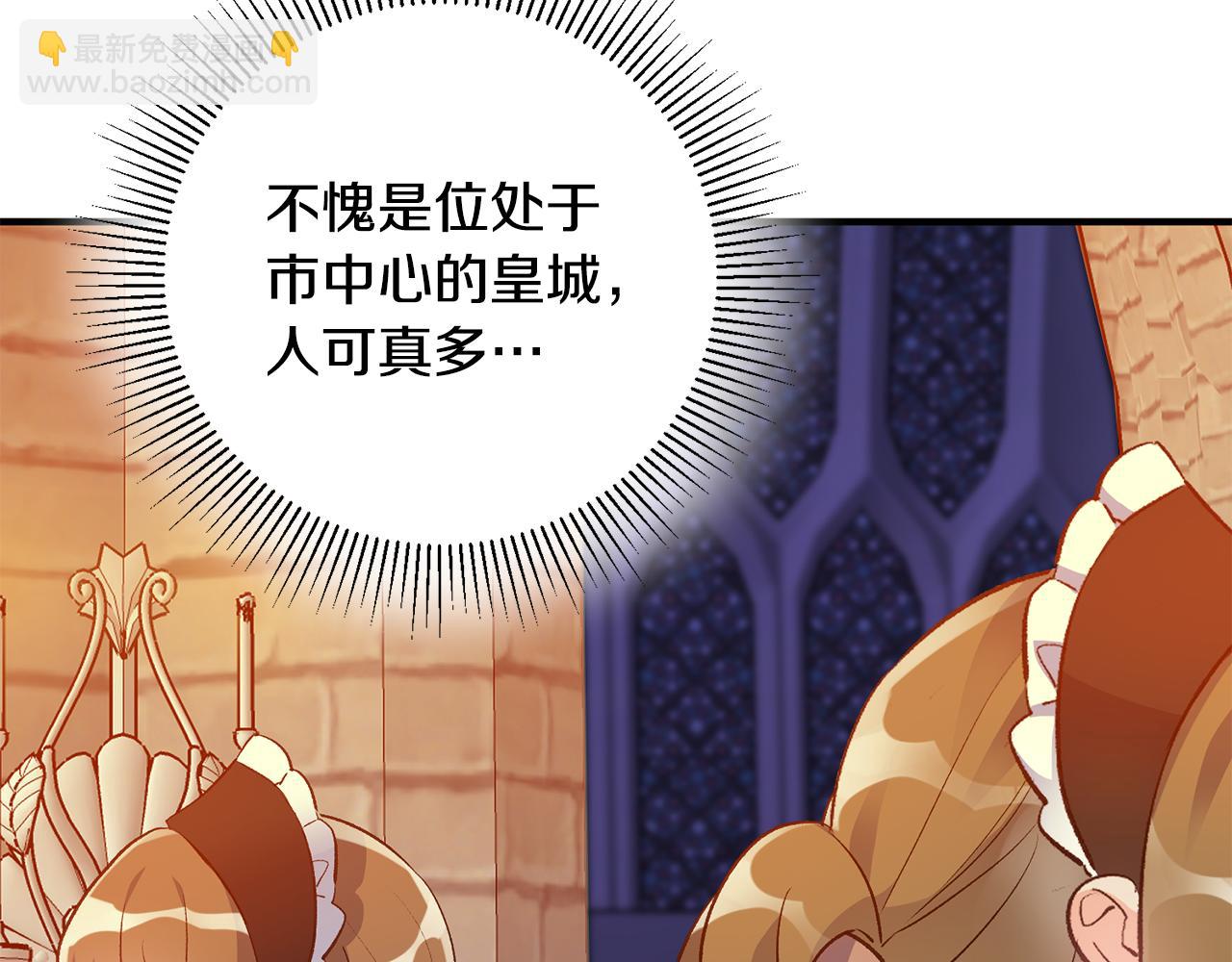 第36话 偶遇太子112