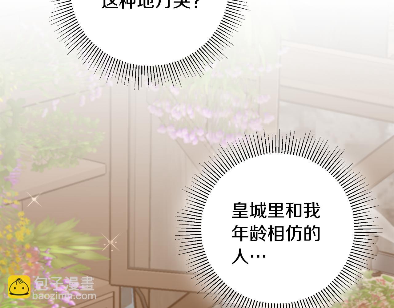 第36话 偶遇太子128