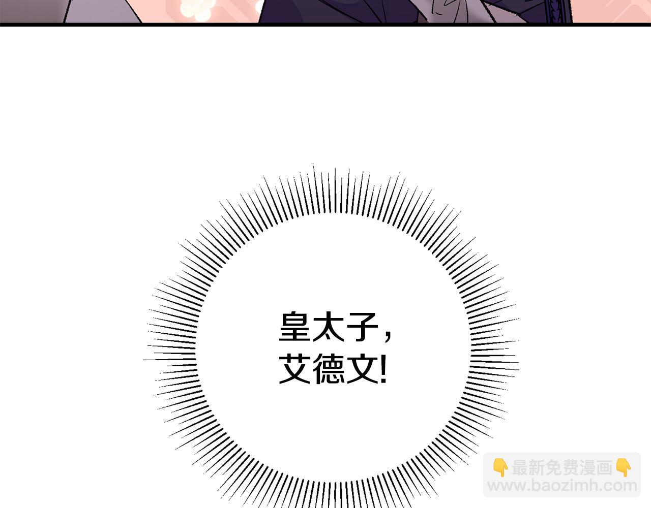第36话 偶遇太子135