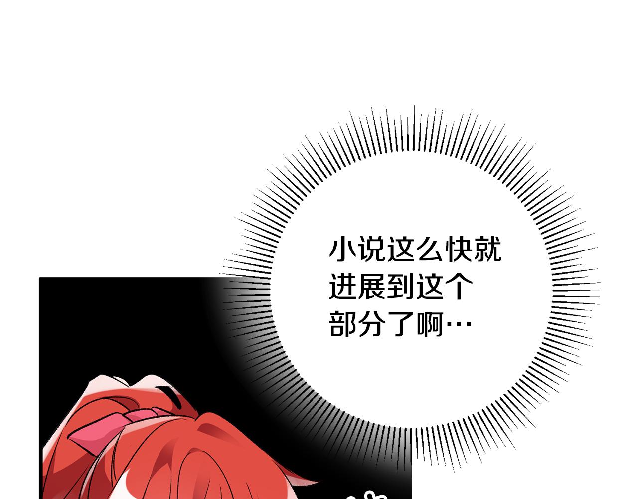 第36话 偶遇太子137