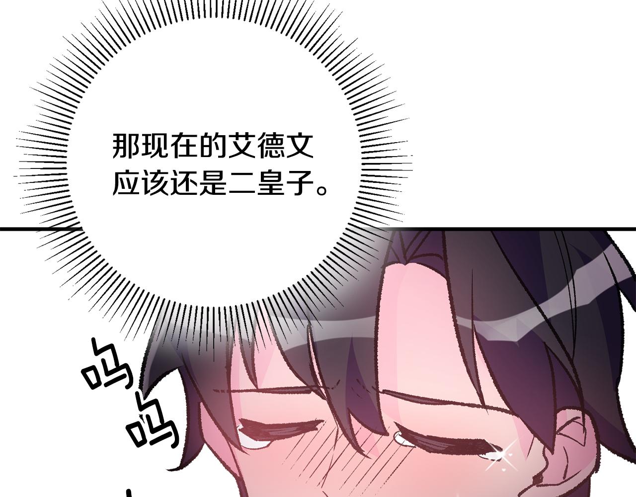 第36话 偶遇太子139