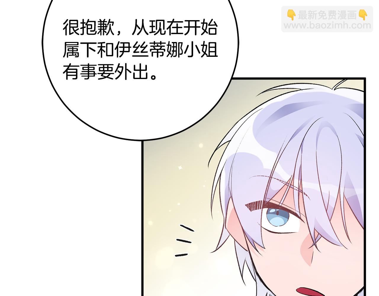 第36话 偶遇太子14