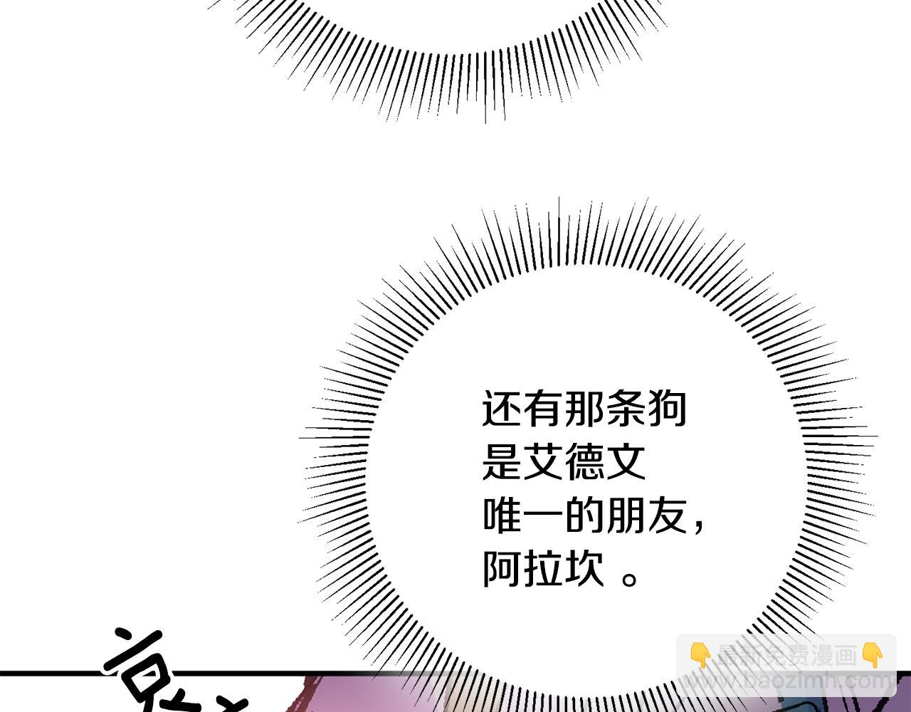 第36话 偶遇太子141