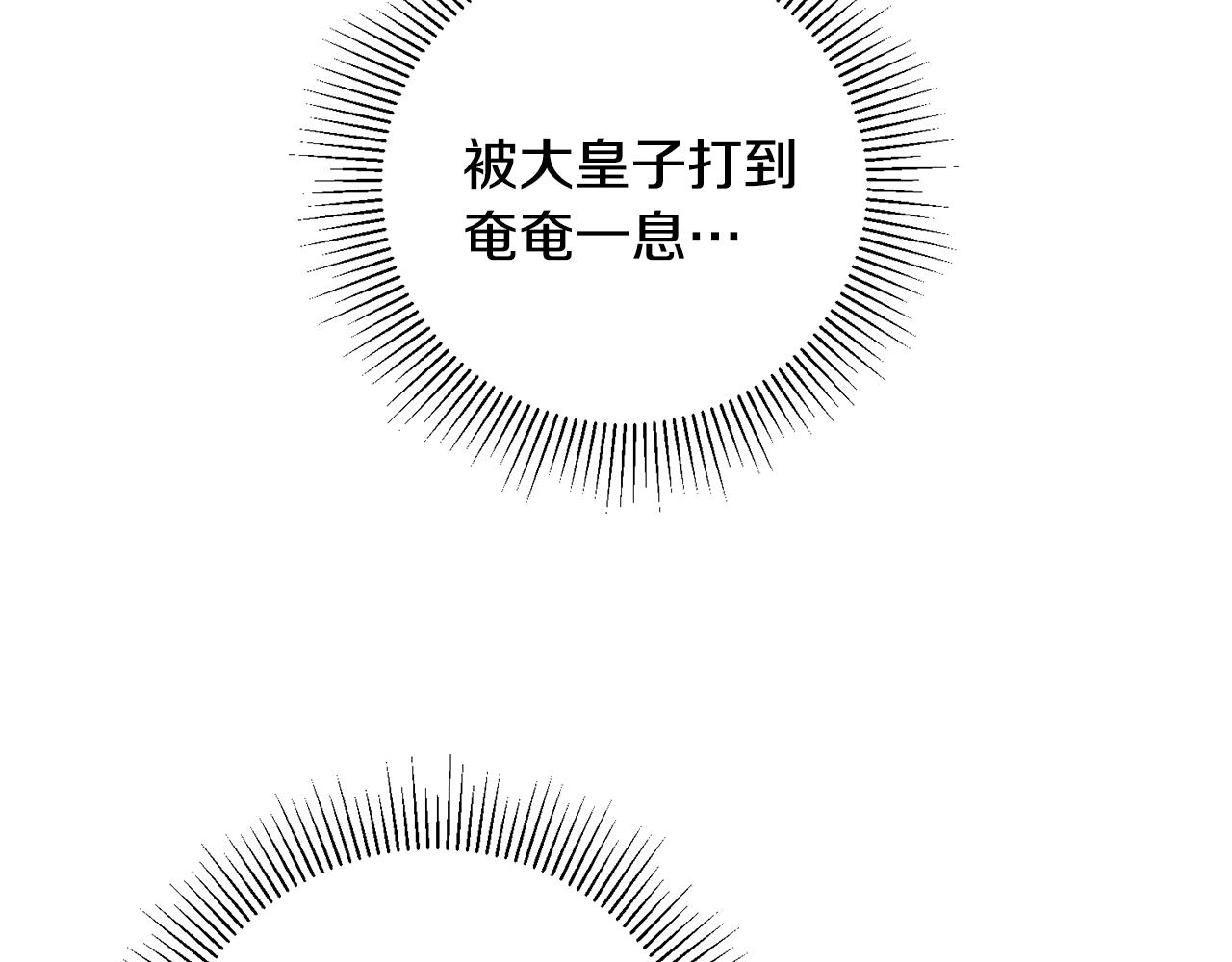 第36话 偶遇太子143