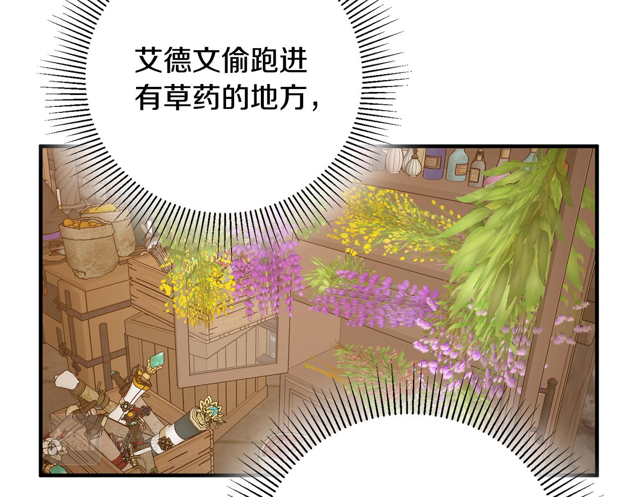 第36话 偶遇太子144