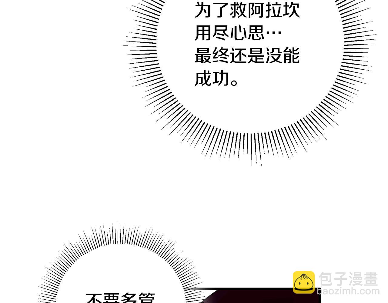 第36话 偶遇太子145