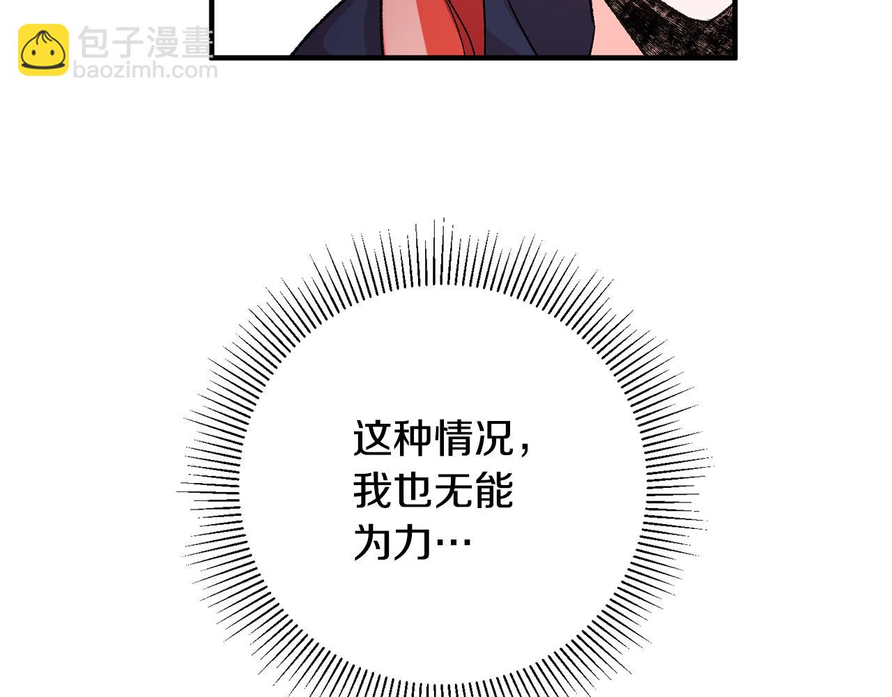 第36话 偶遇太子147