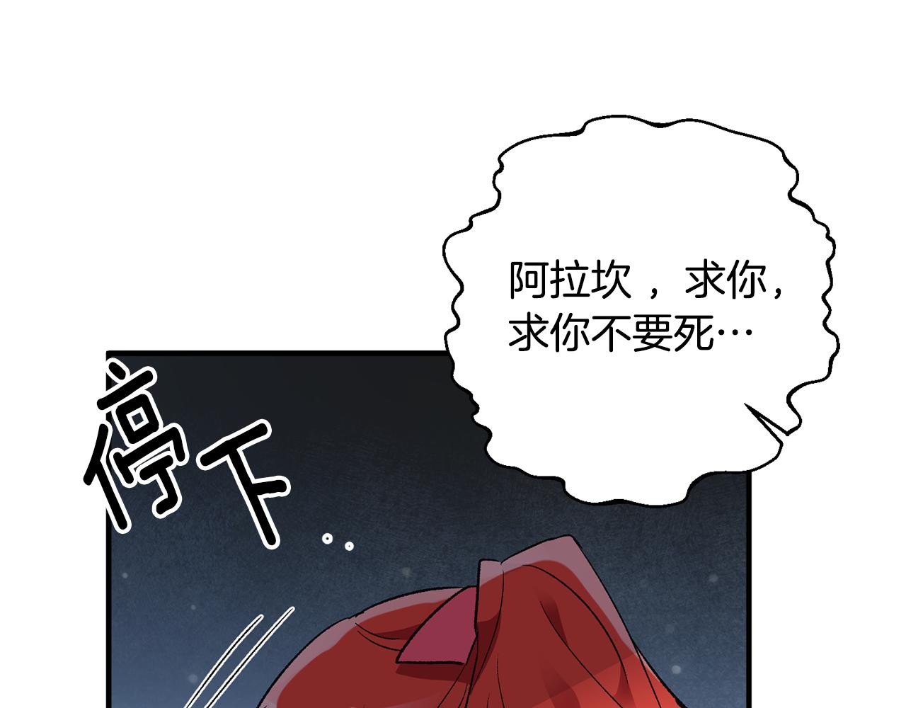 第36话 偶遇太子149