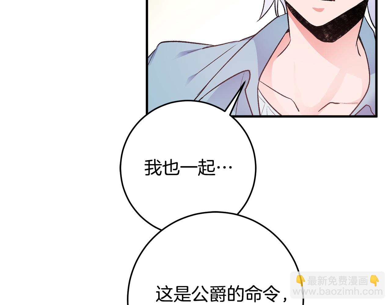 第36话 偶遇太子15