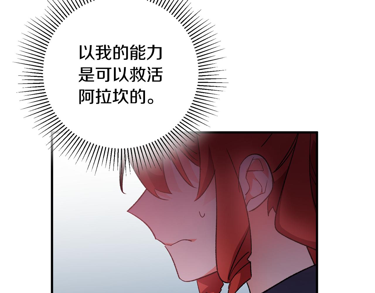 第36话 偶遇太子153