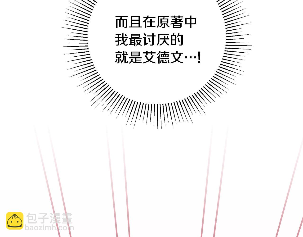 第36话 偶遇太子157