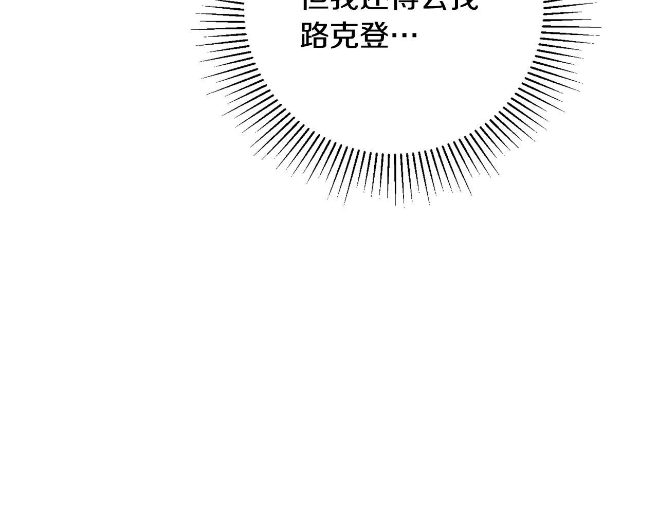 第36话 偶遇太子159