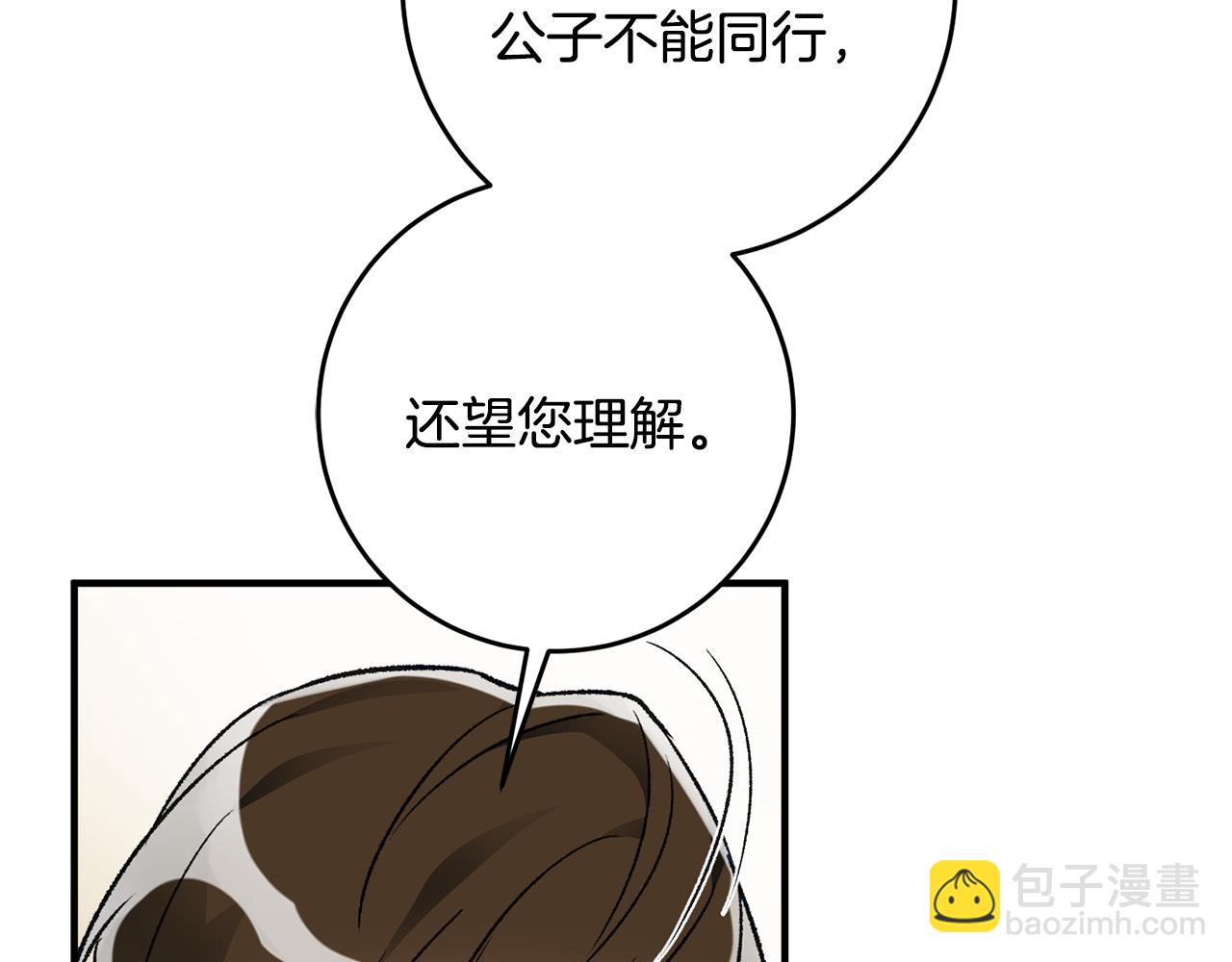 第36话 偶遇太子16