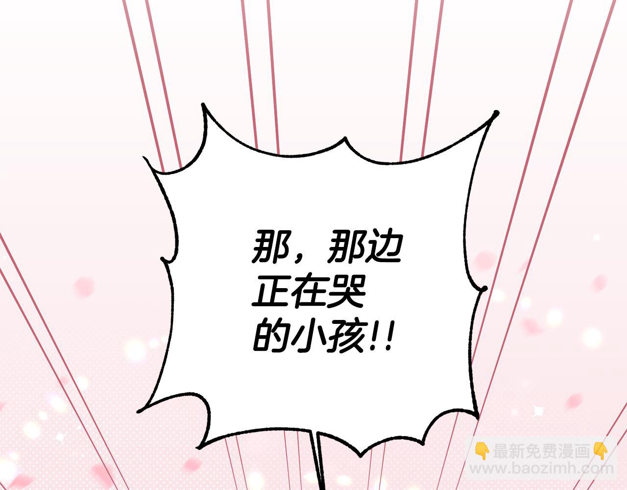 第36话 偶遇太子162