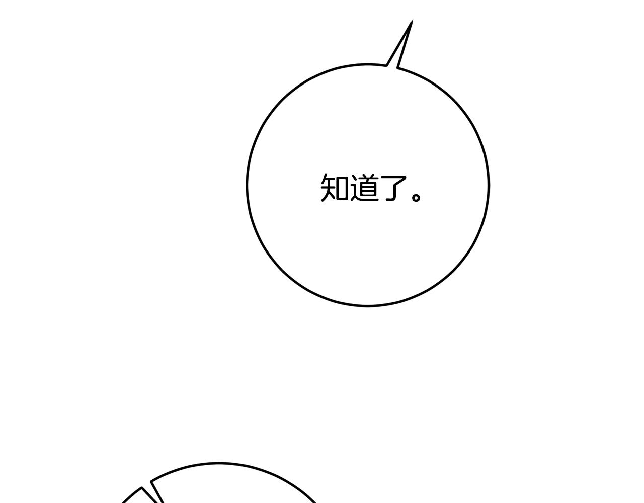 第36话 偶遇太子19