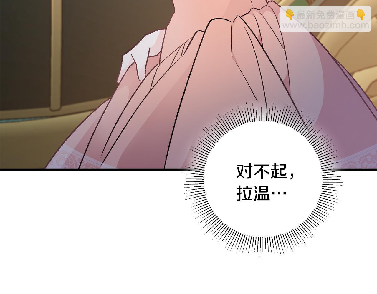 第36话 偶遇太子24