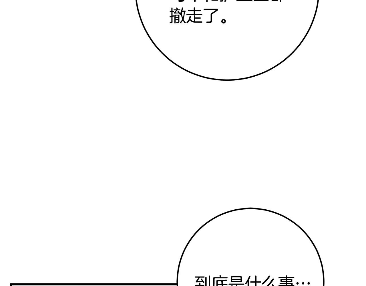 第36话 偶遇太子33
