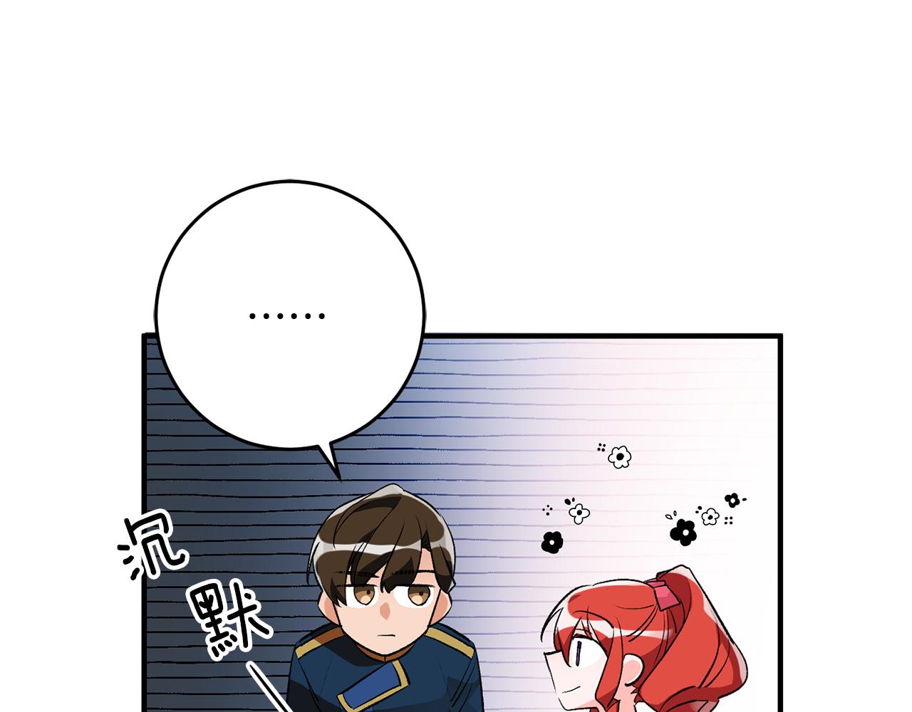第36话 偶遇太子37