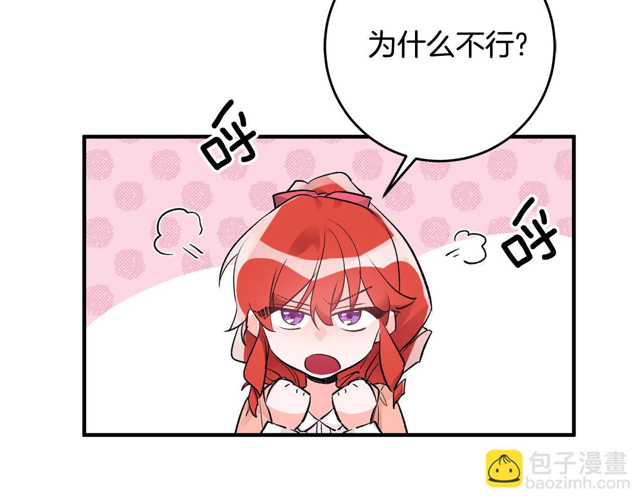 第36话 偶遇太子42