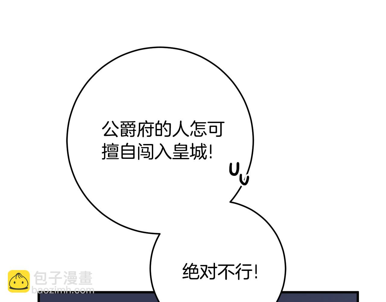 第36话 偶遇太子44