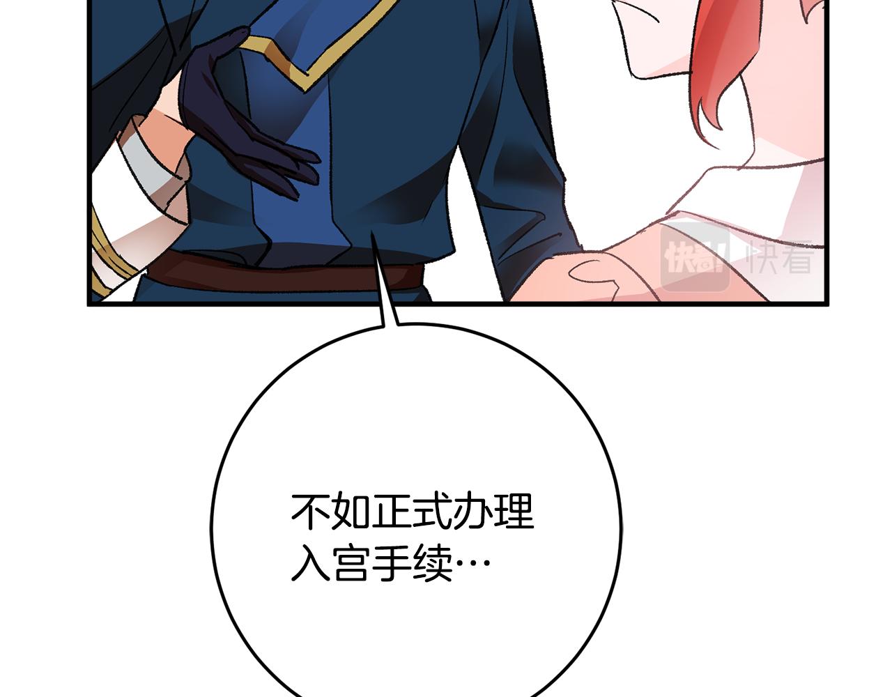 第36话 偶遇太子46