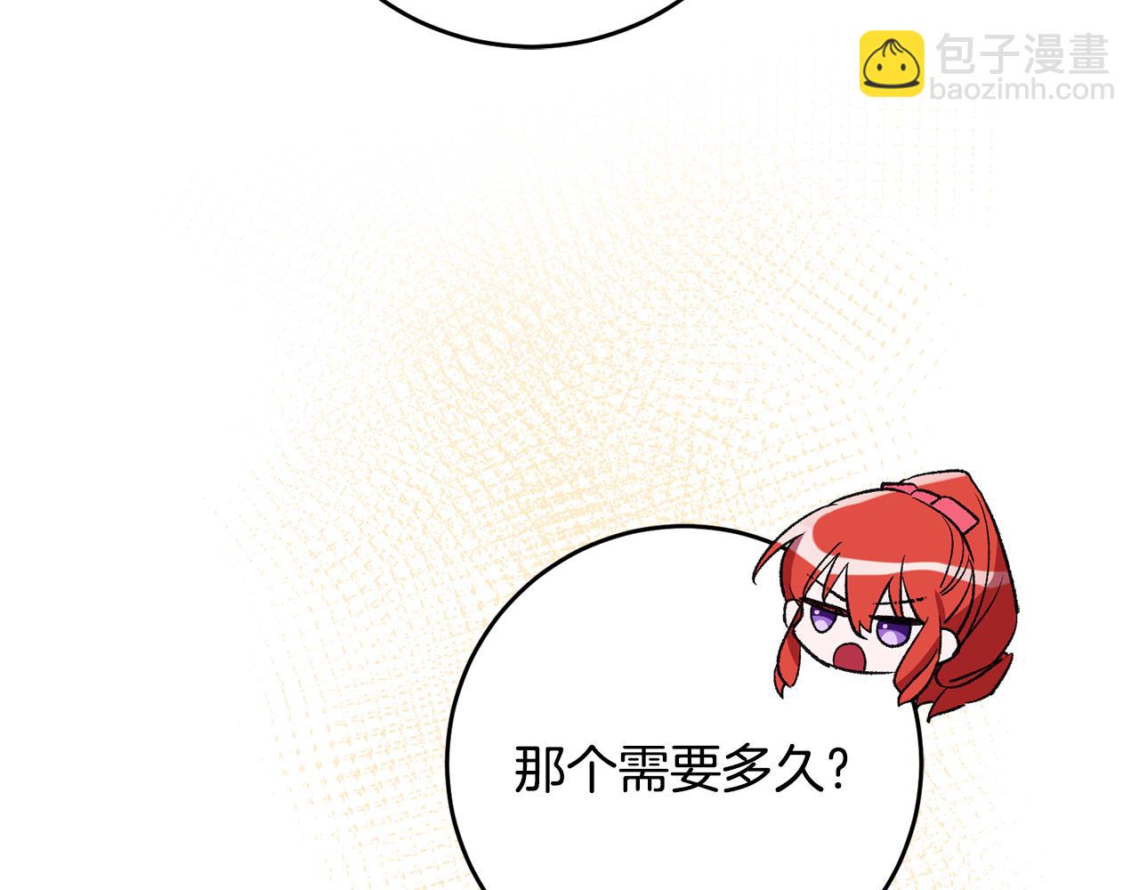 第36话 偶遇太子47