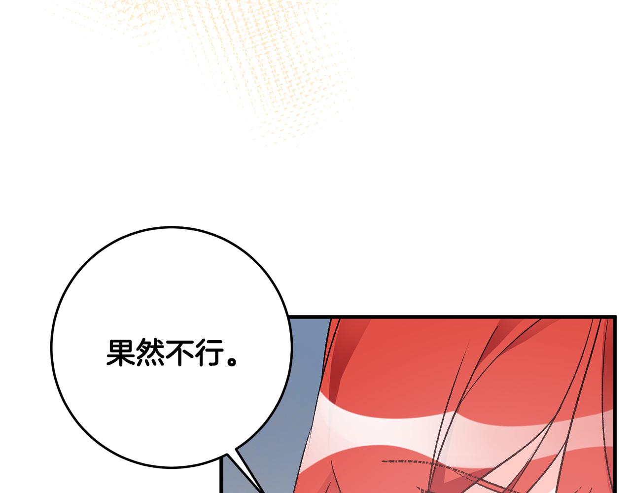 第36话 偶遇太子49