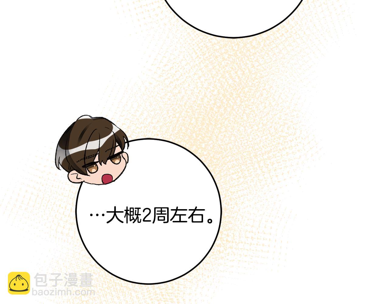 第36话 偶遇太子52