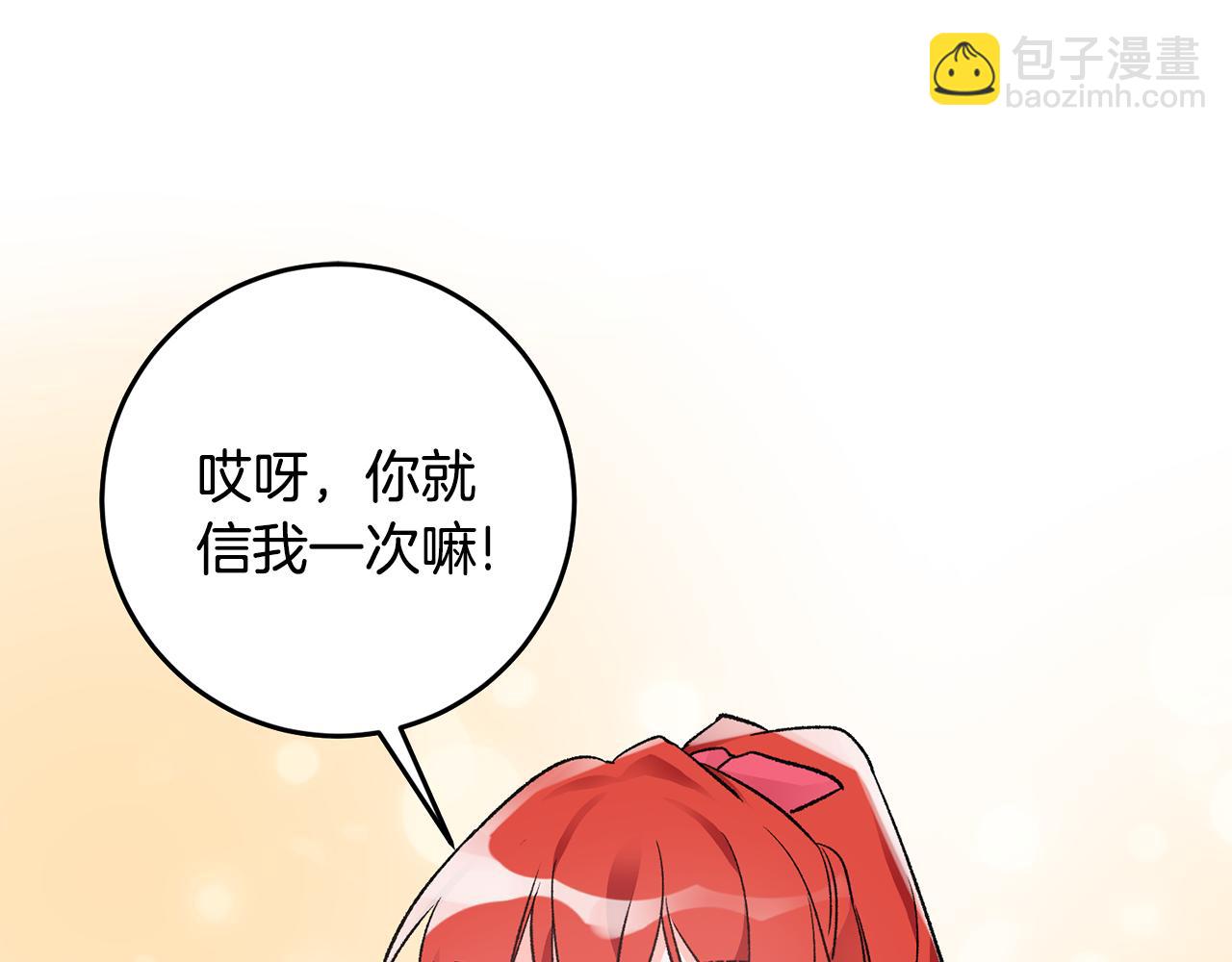 第36话 偶遇太子55