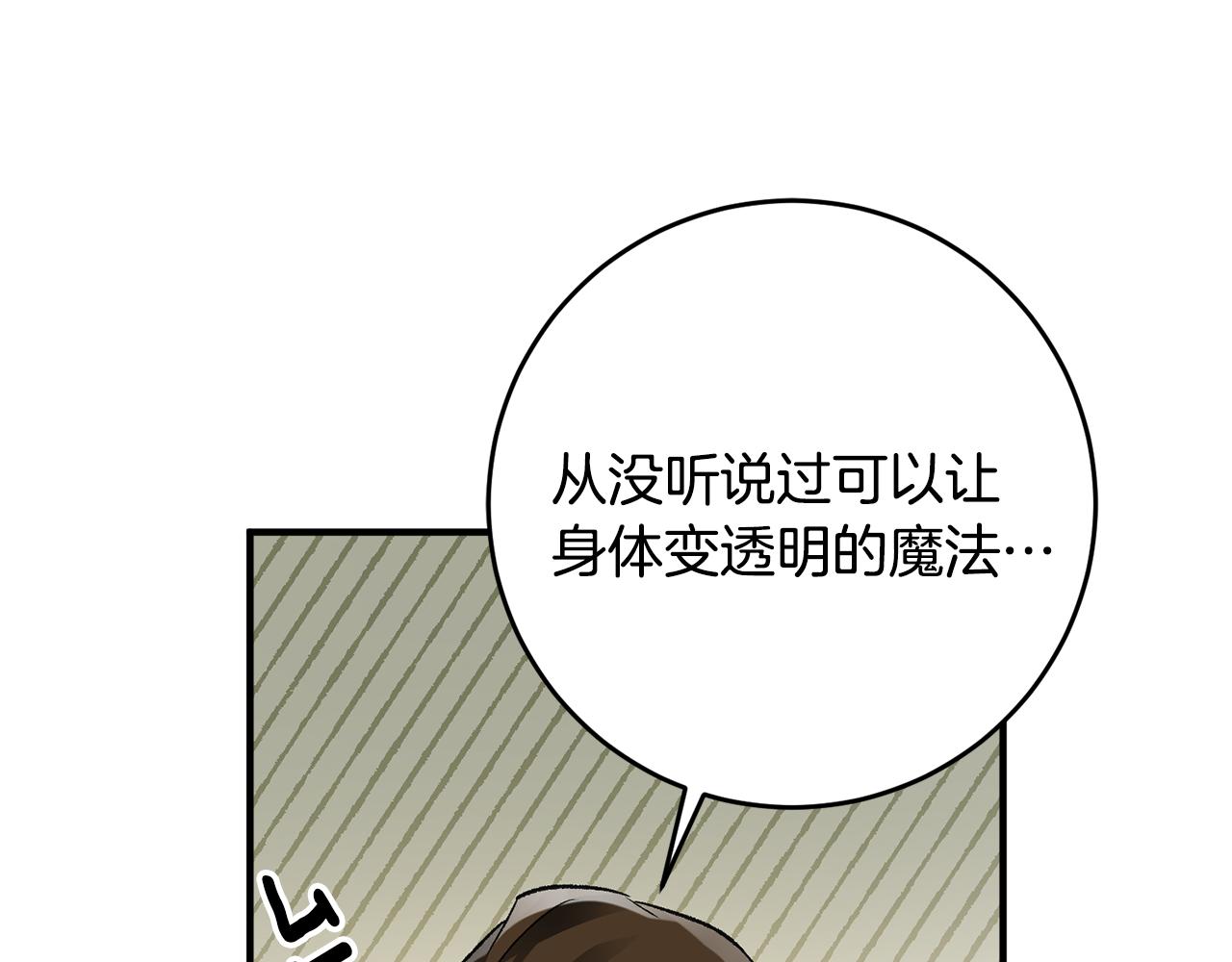 第36话 偶遇太子58