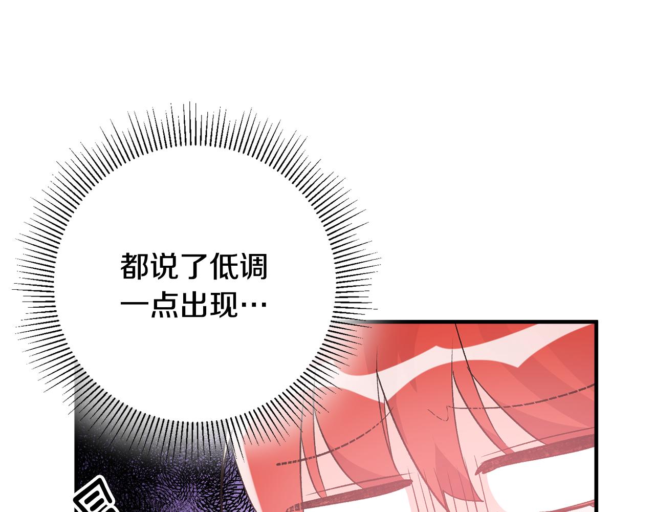 第36话 偶遇太子6