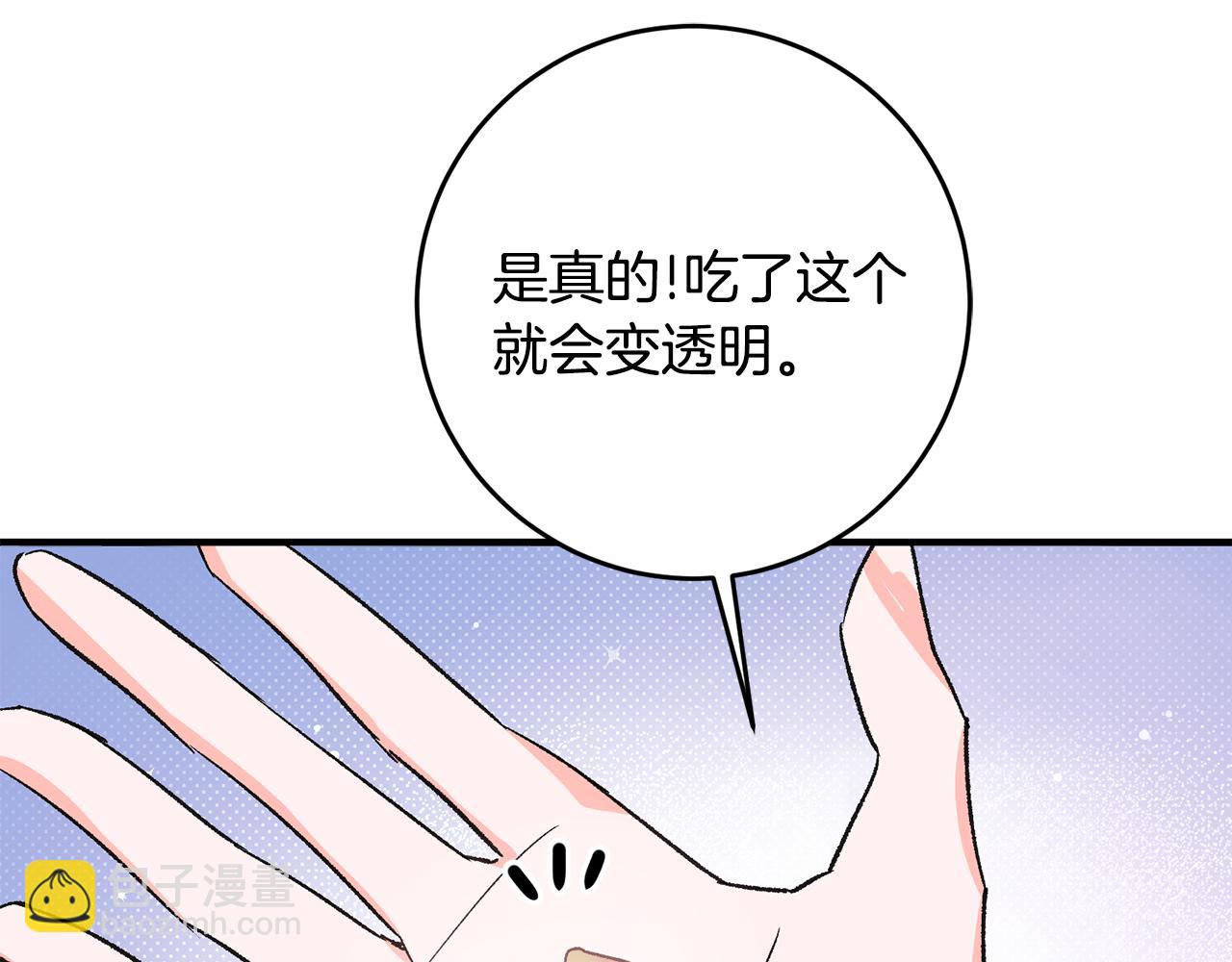 第36话 偶遇太子60