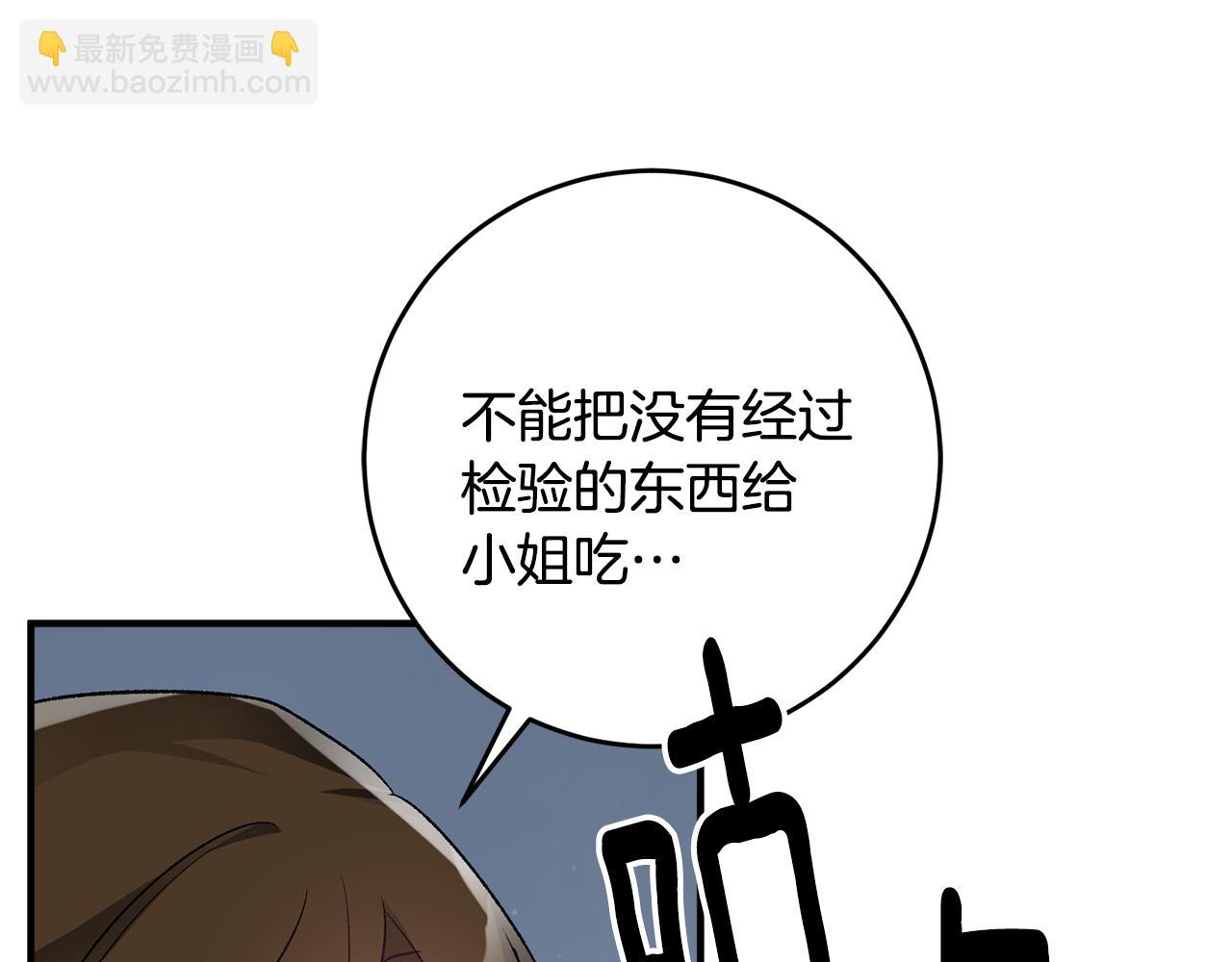 第36话 偶遇太子62