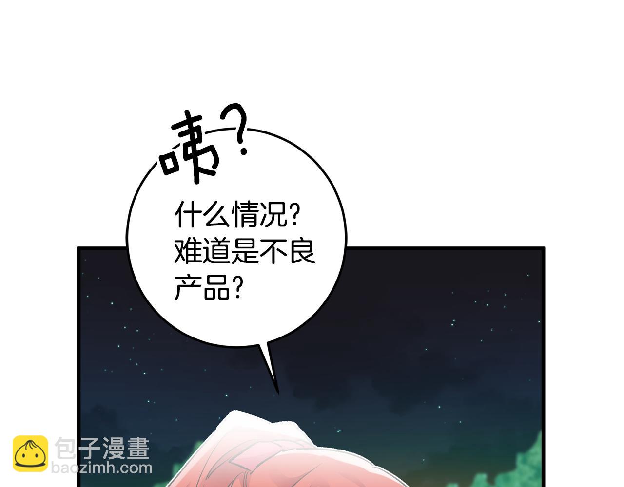 第36话 偶遇太子68