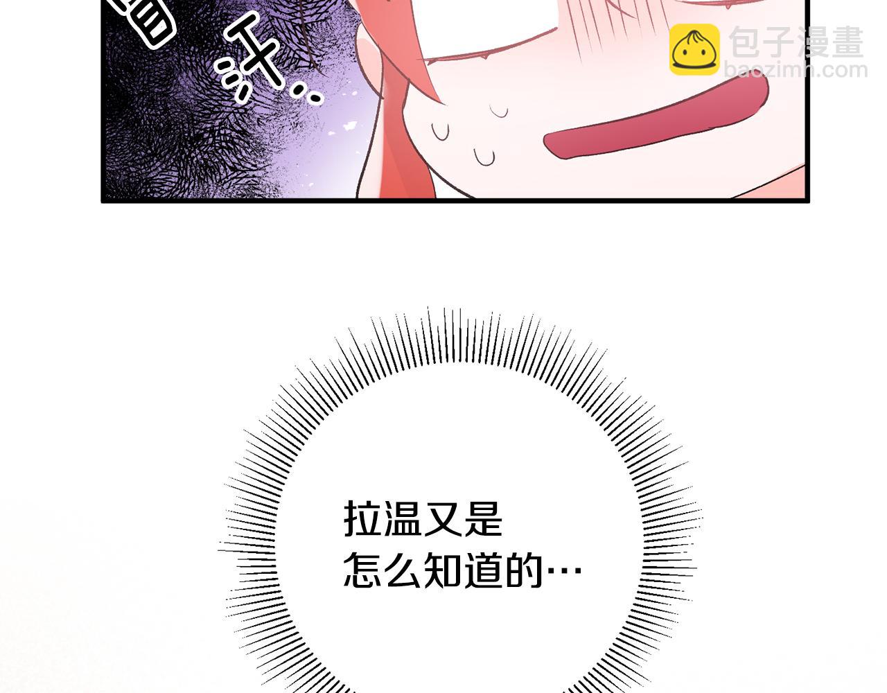 第36话 偶遇太子7