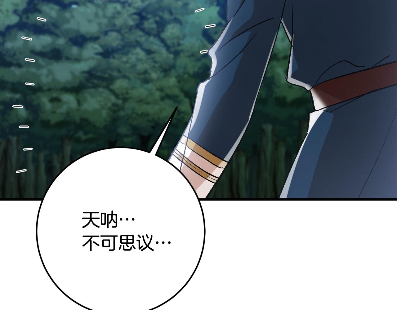 第36话 偶遇太子72