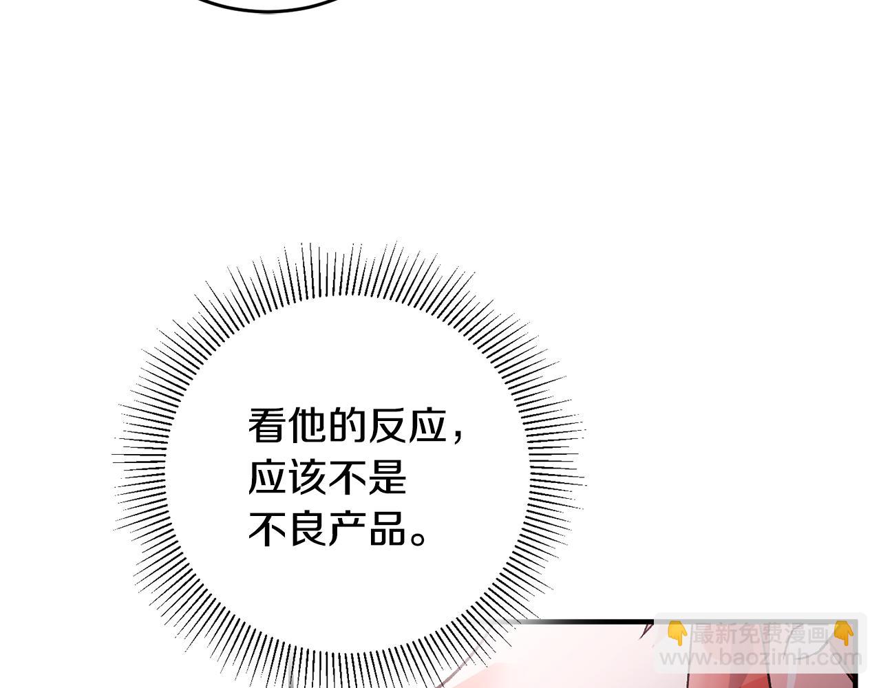 第36话 偶遇太子73