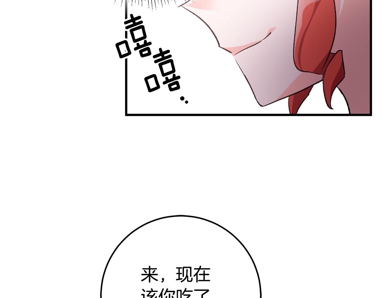 第36话 偶遇太子74