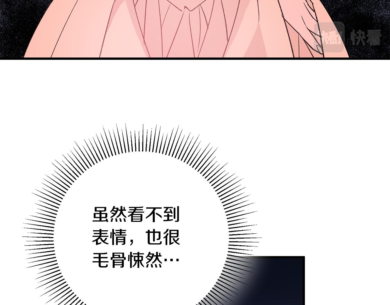 第36话 偶遇太子77