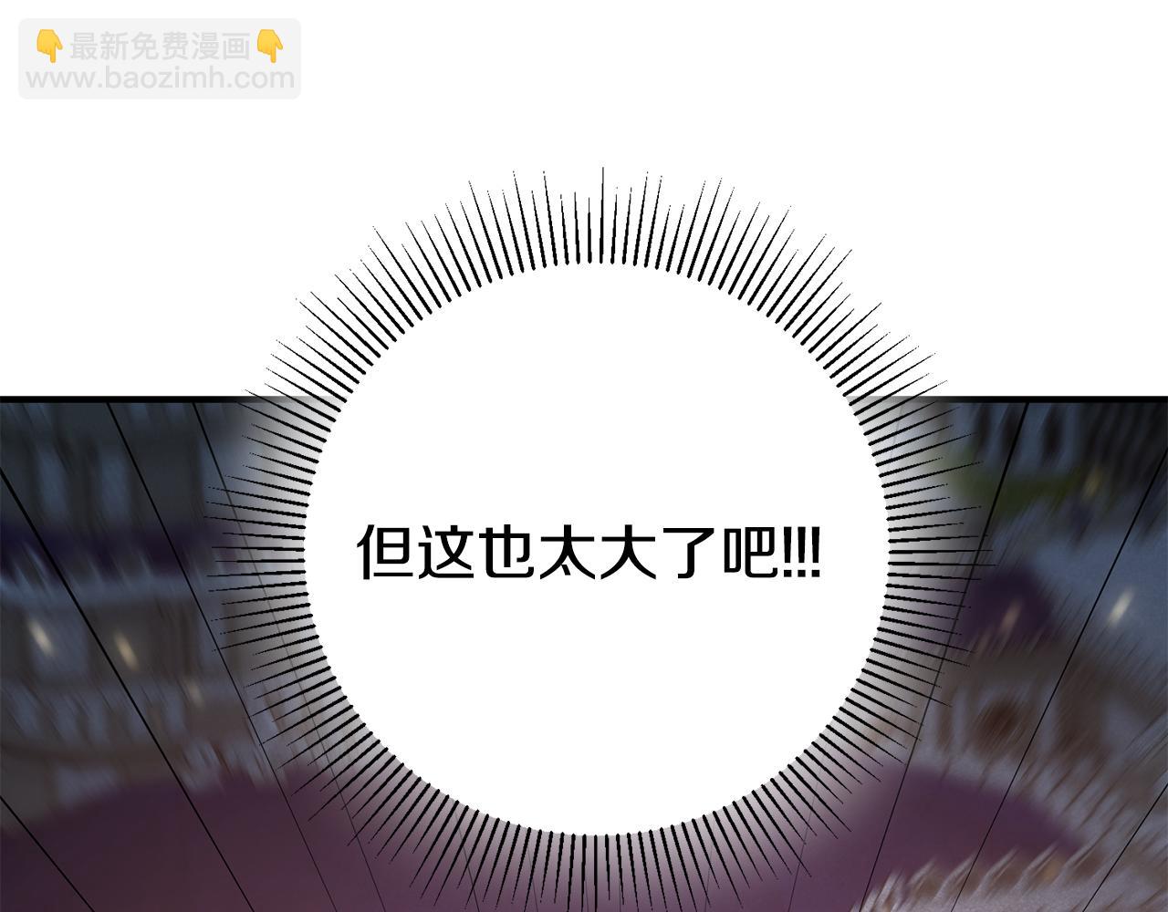 第36话 偶遇太子86